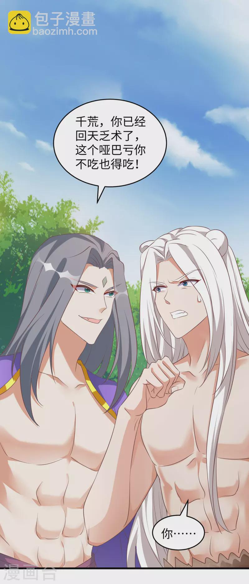 第91话 真言花13