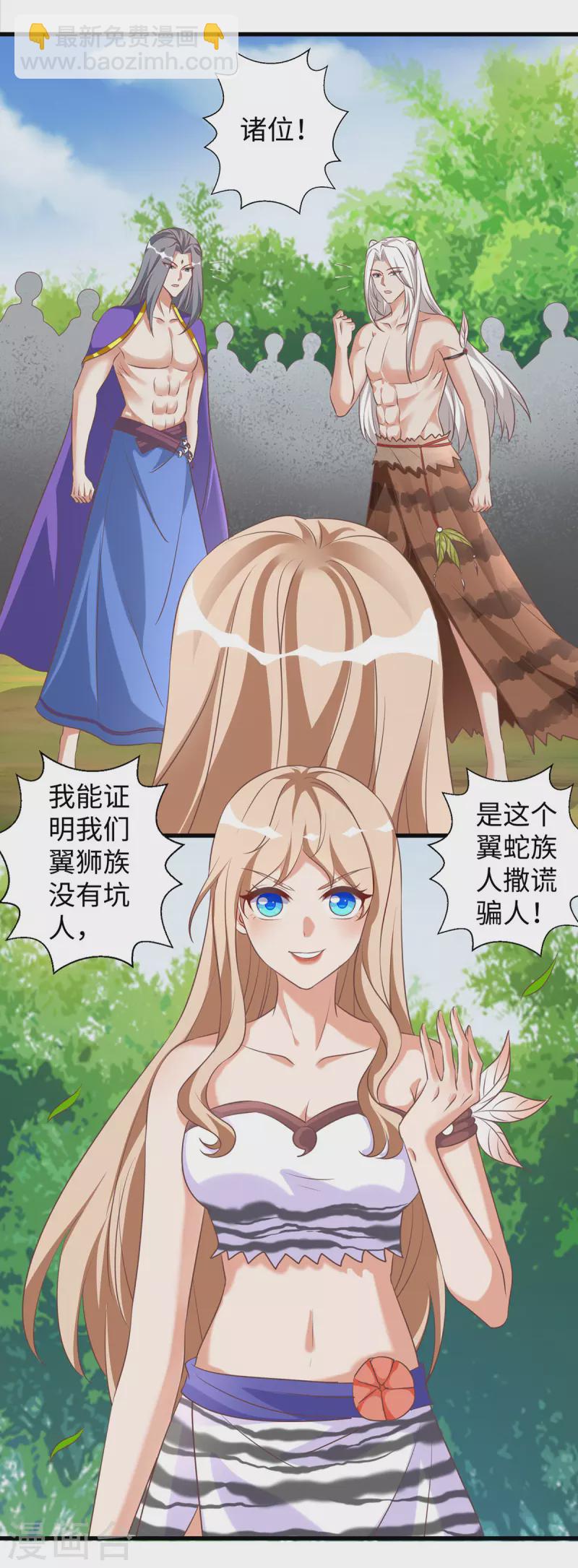 第91话 真言花14