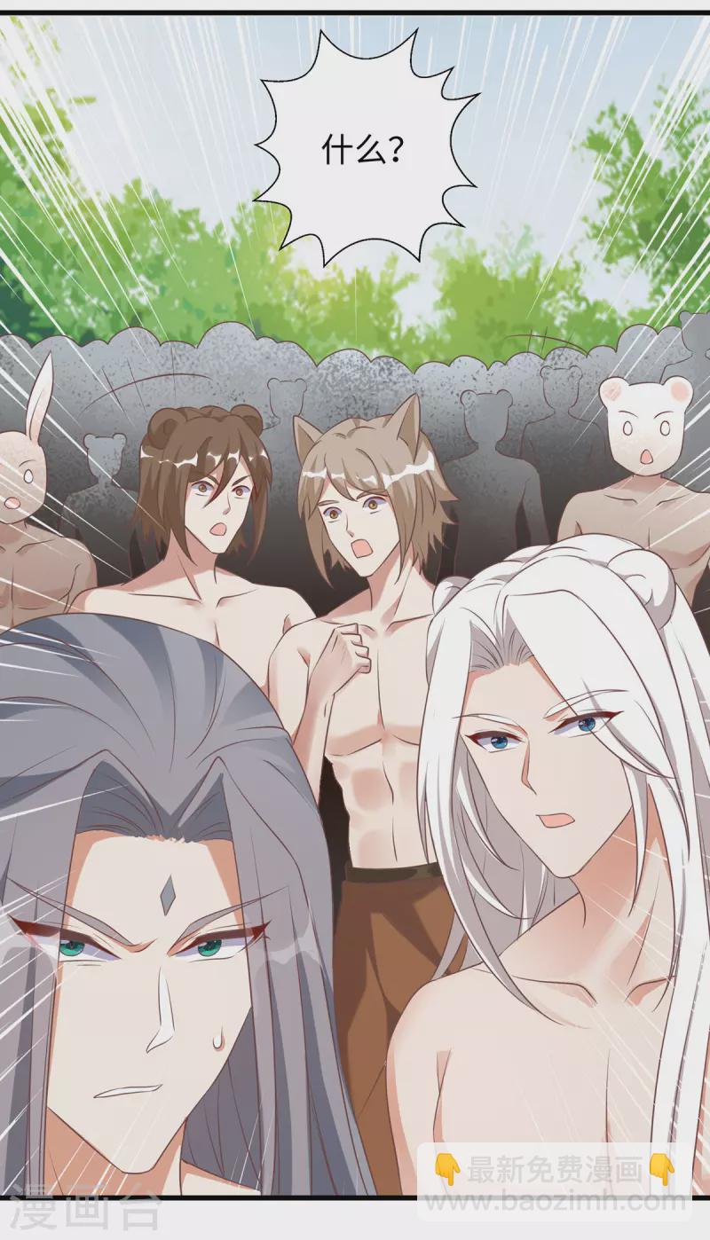 第91话 真言花15