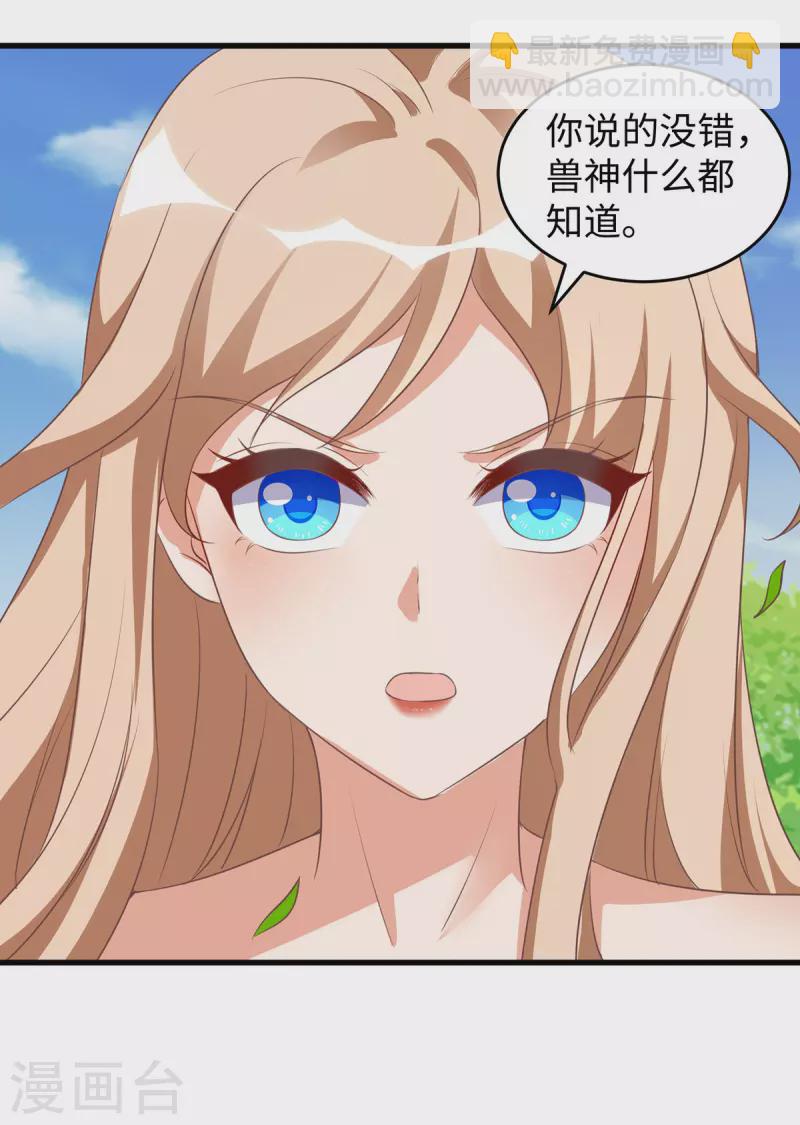 第91话 真言花17