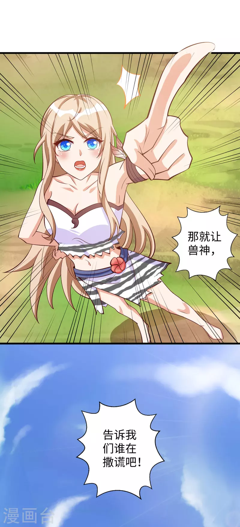 第91话 真言花18