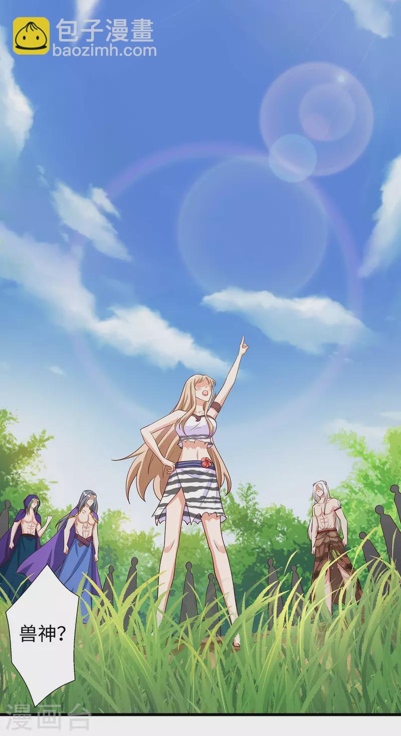 第91话 真言花19