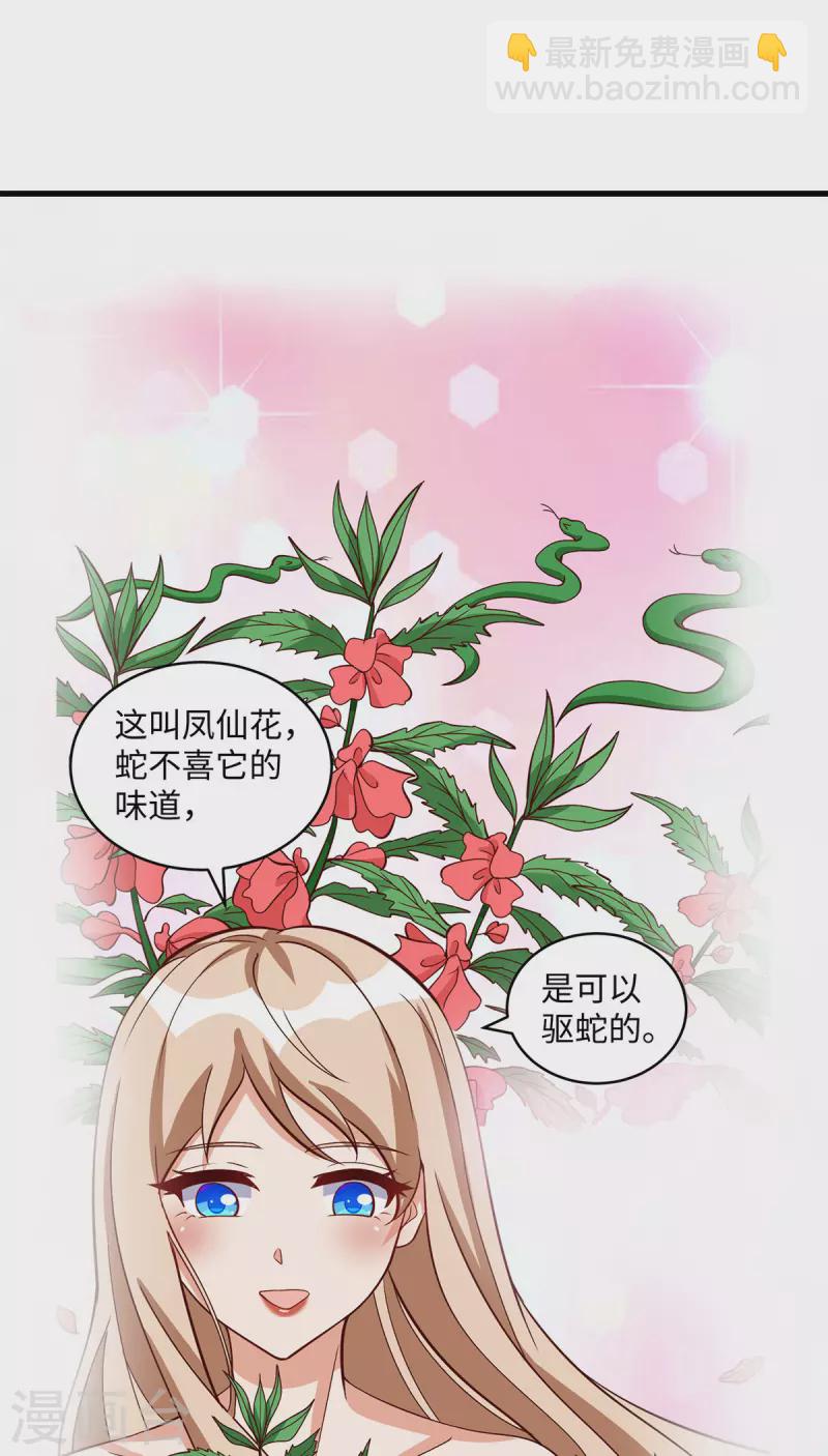 第91话 真言花23