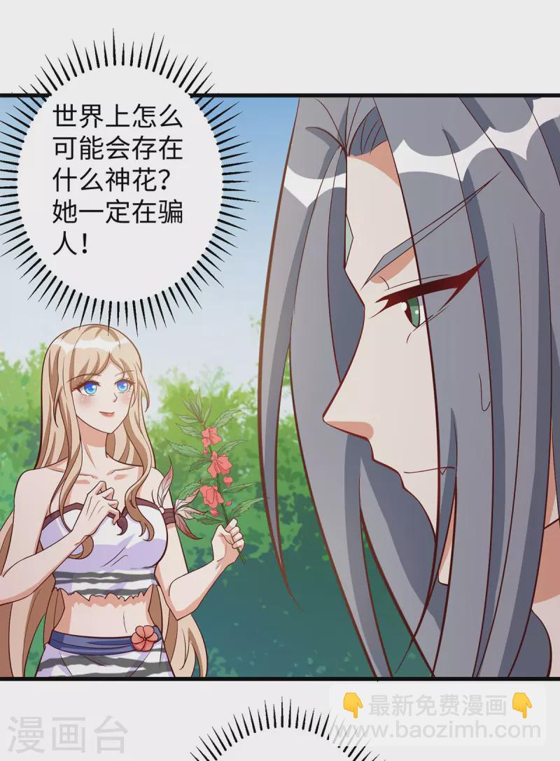 第91话 真言花25