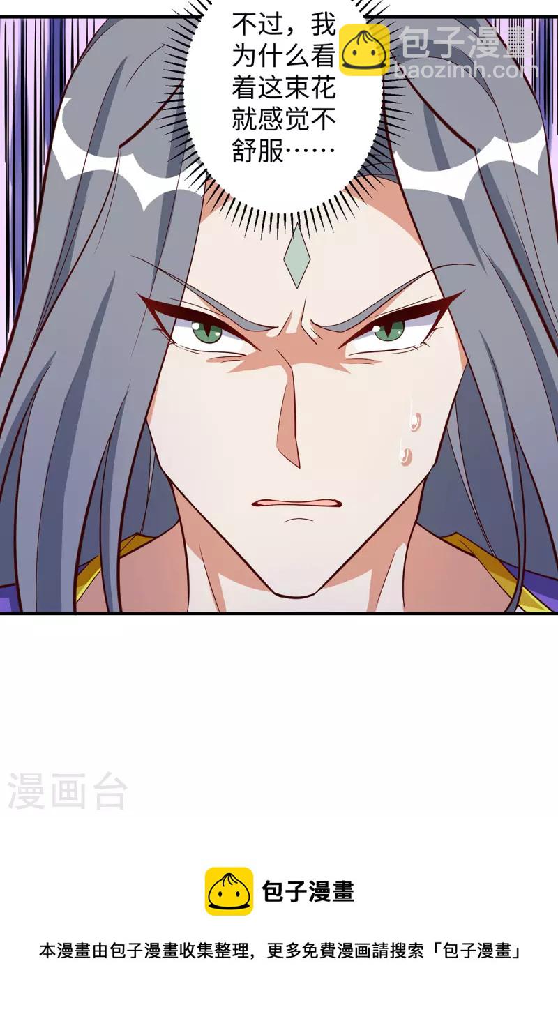 第91话 真言花26