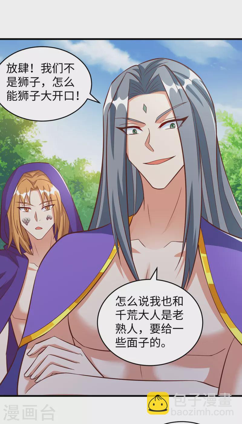 第91话 真言花3