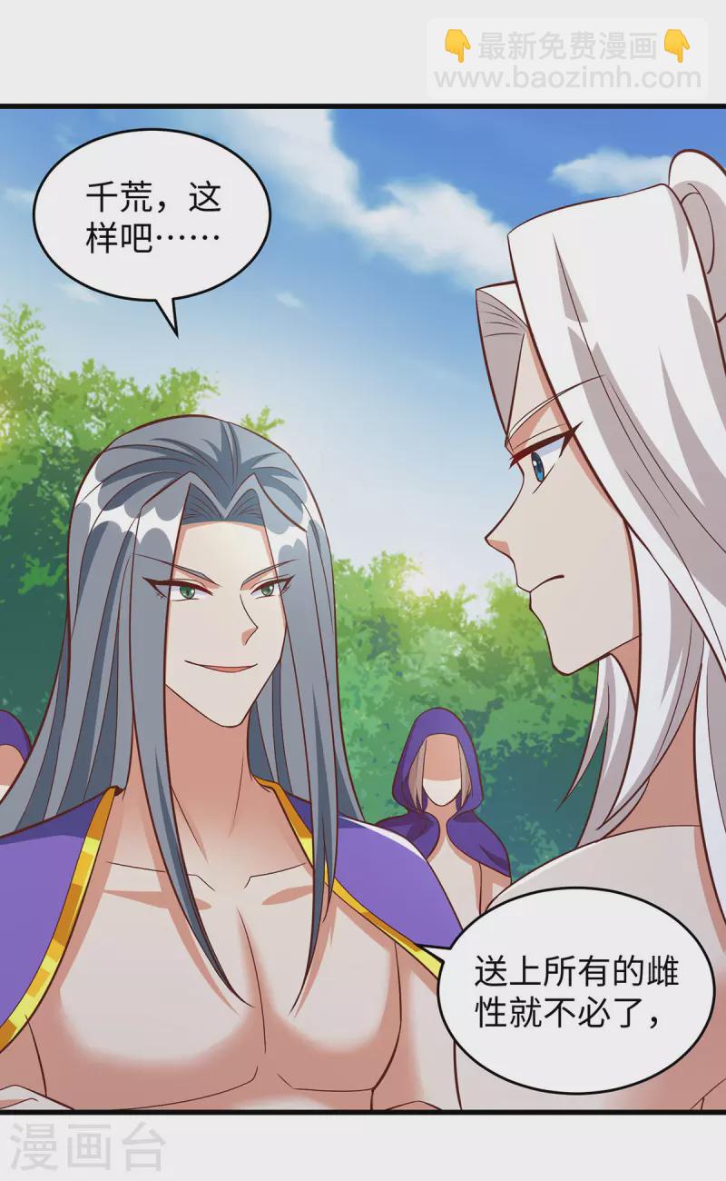 第91话 真言花5