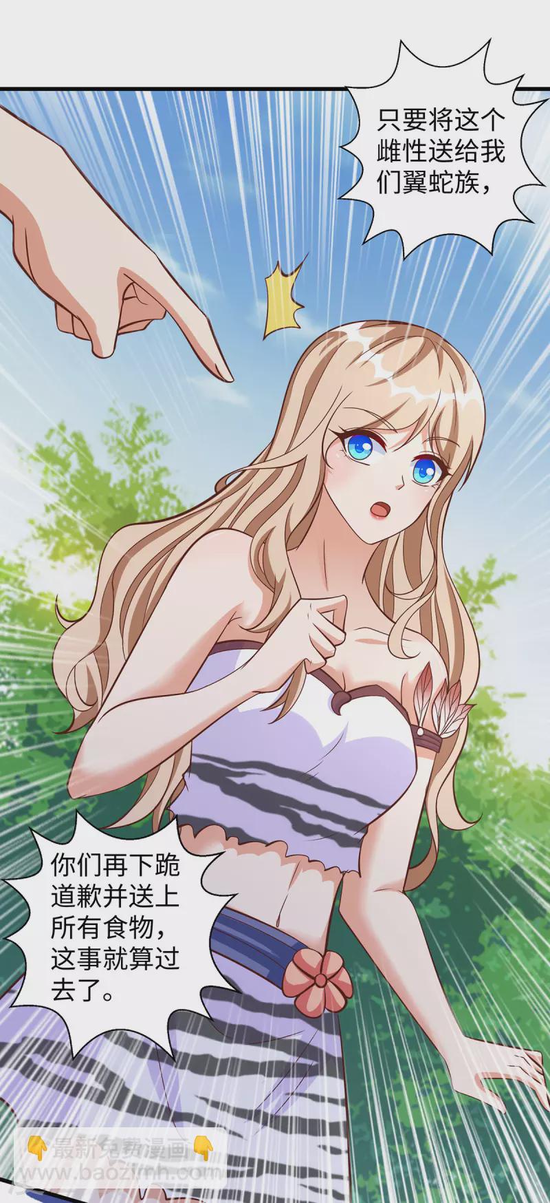 第91话 真言花7