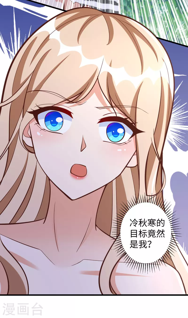 第91话 真言花8