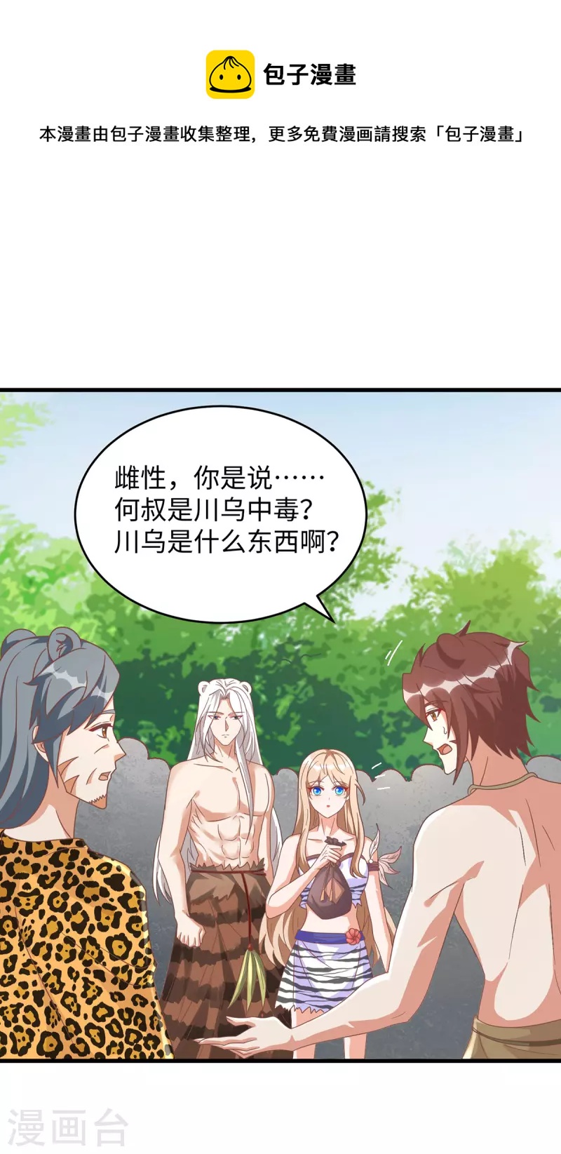 第99话 找到真凶0
