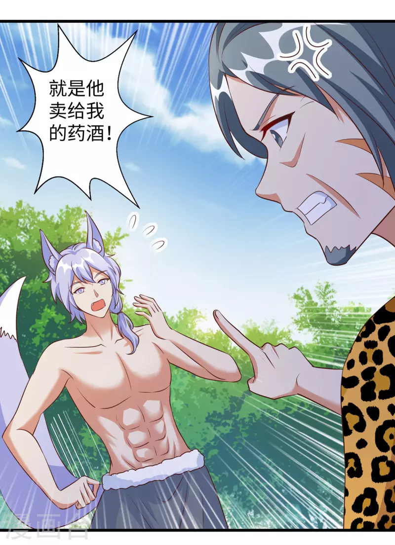 第99话 找到真凶11