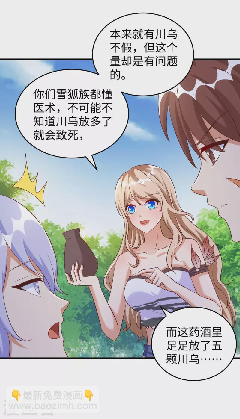 第99话 找到真凶14