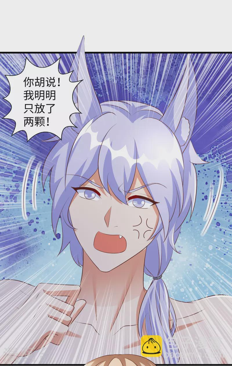 第99话 找到真凶15