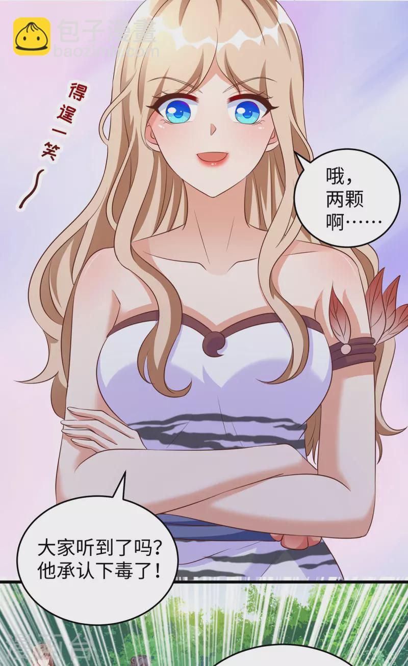 第99话 找到真凶16