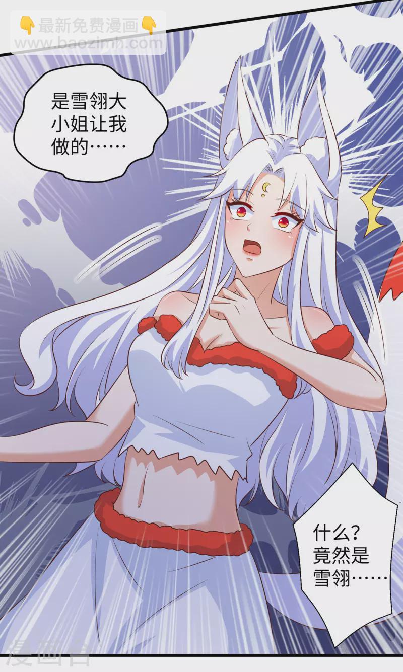 第99话 找到真凶20