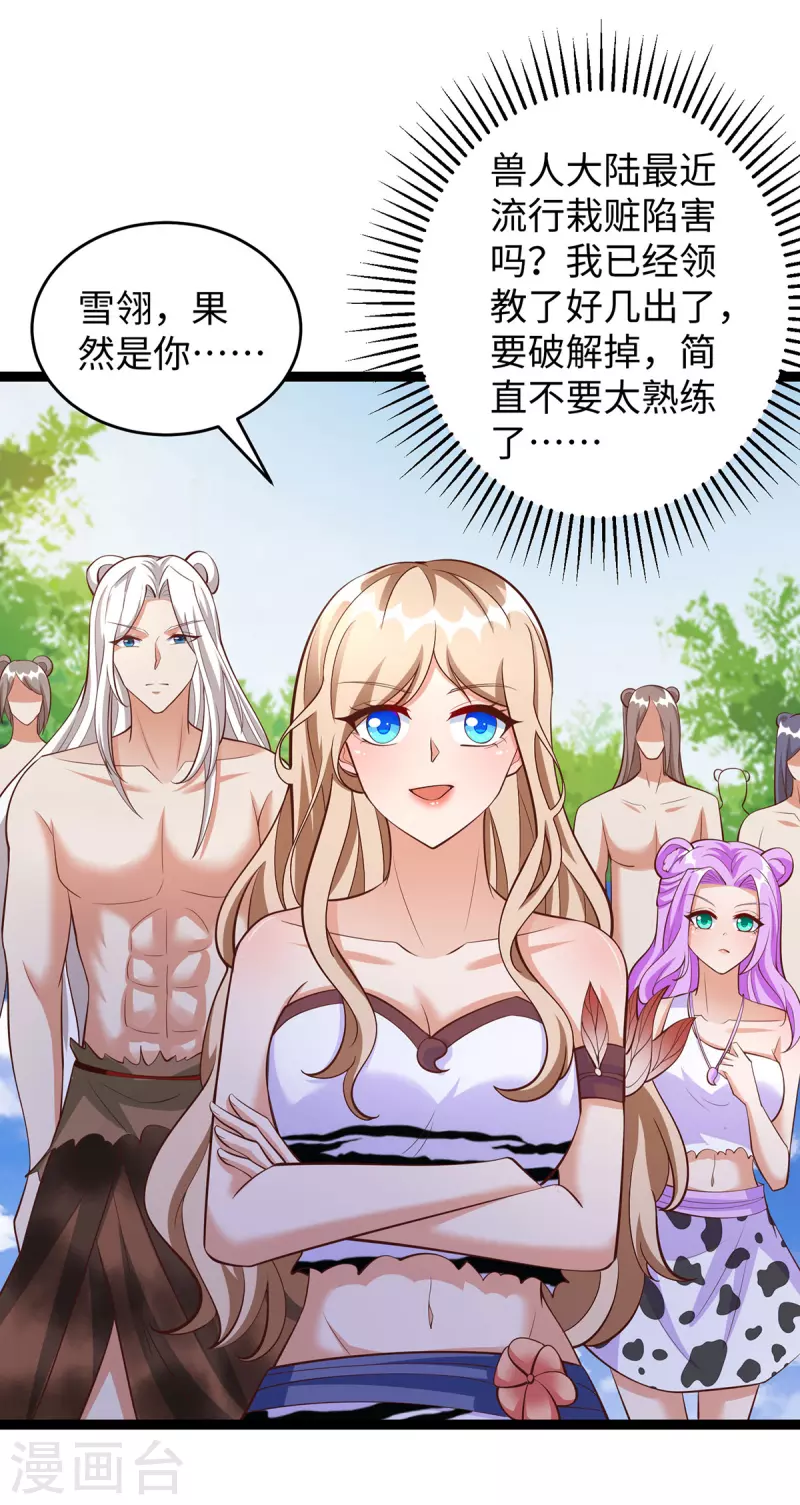 第99话 找到真凶21