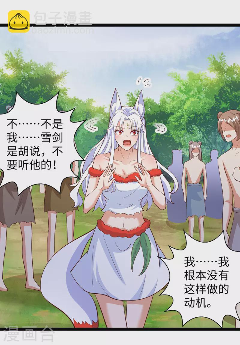 第99话 找到真凶22