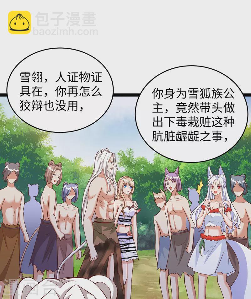 第99话 找到真凶23