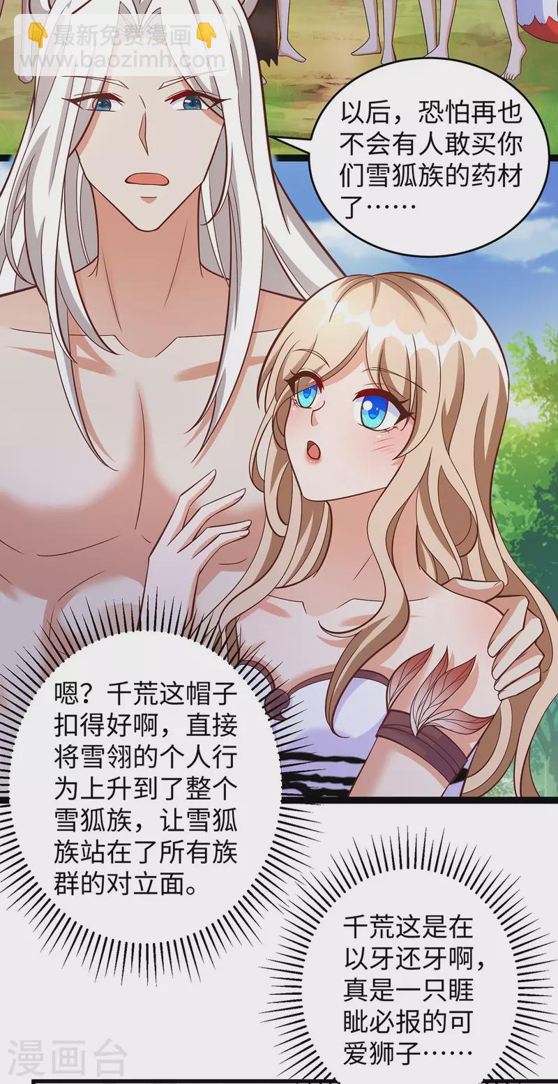 第99话 找到真凶24