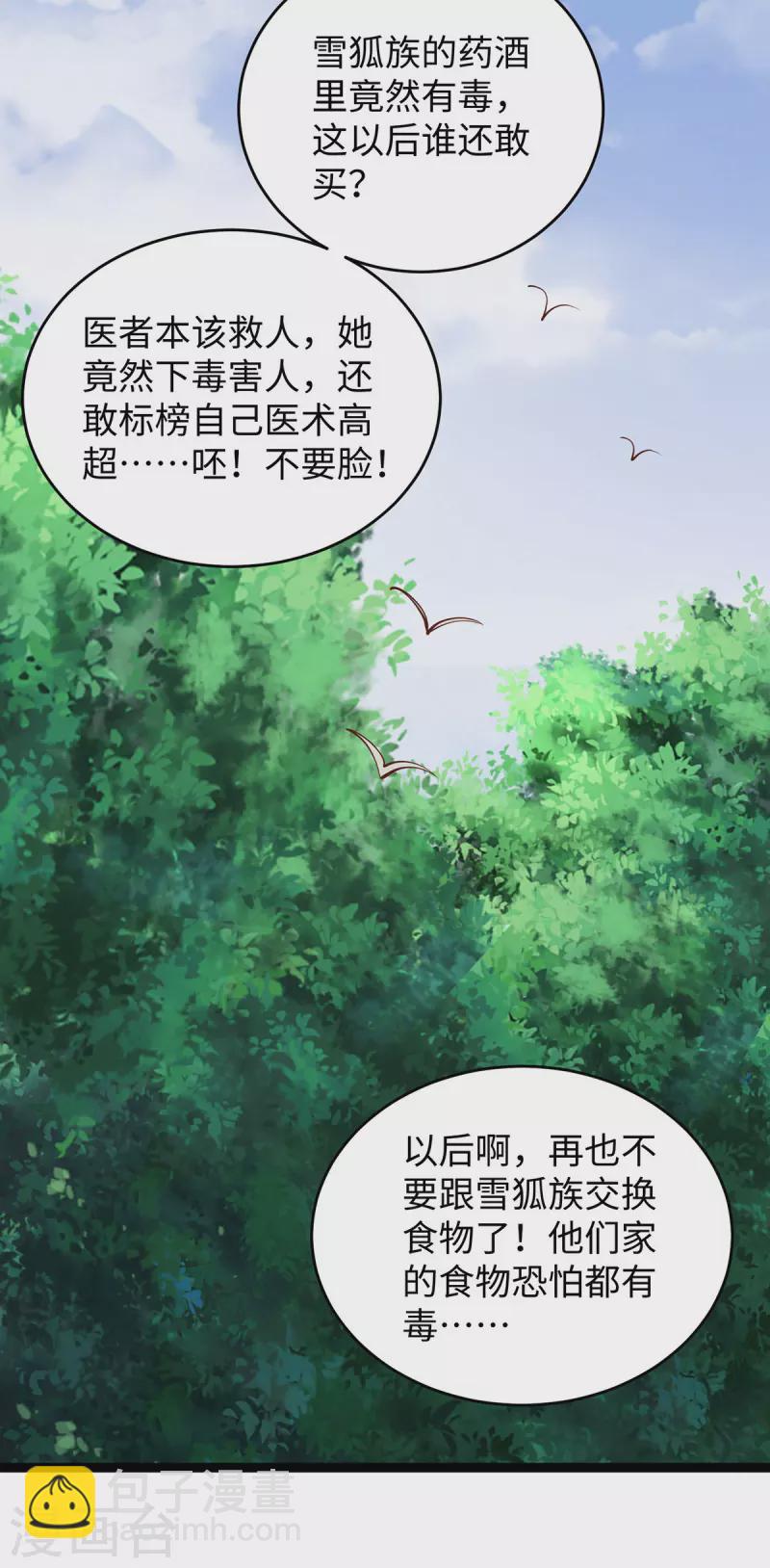 第99话 找到真凶26
