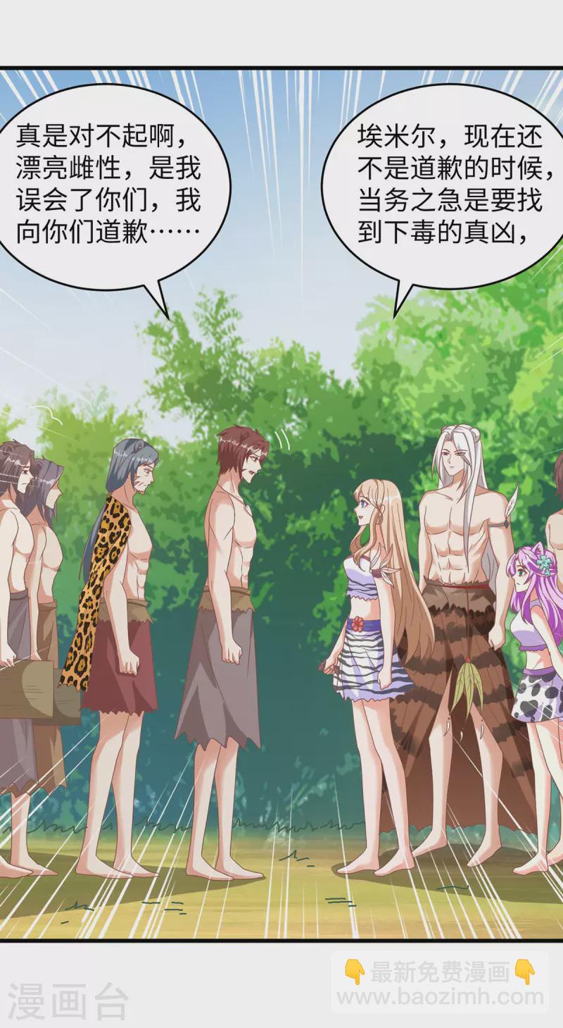 第99话 找到真凶6