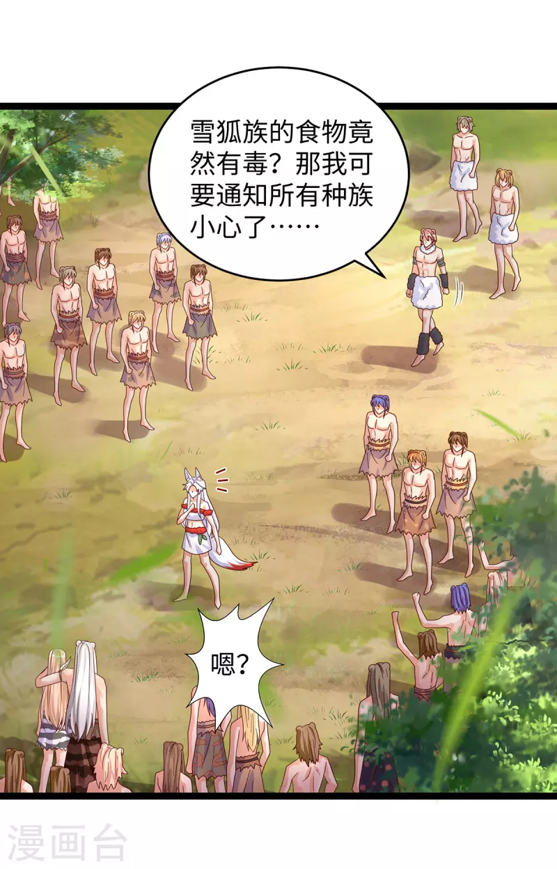 第100话 你自证清白吧0