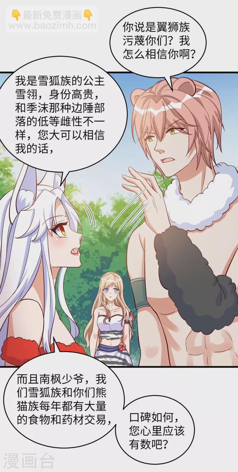第100话 你自证清白吧10