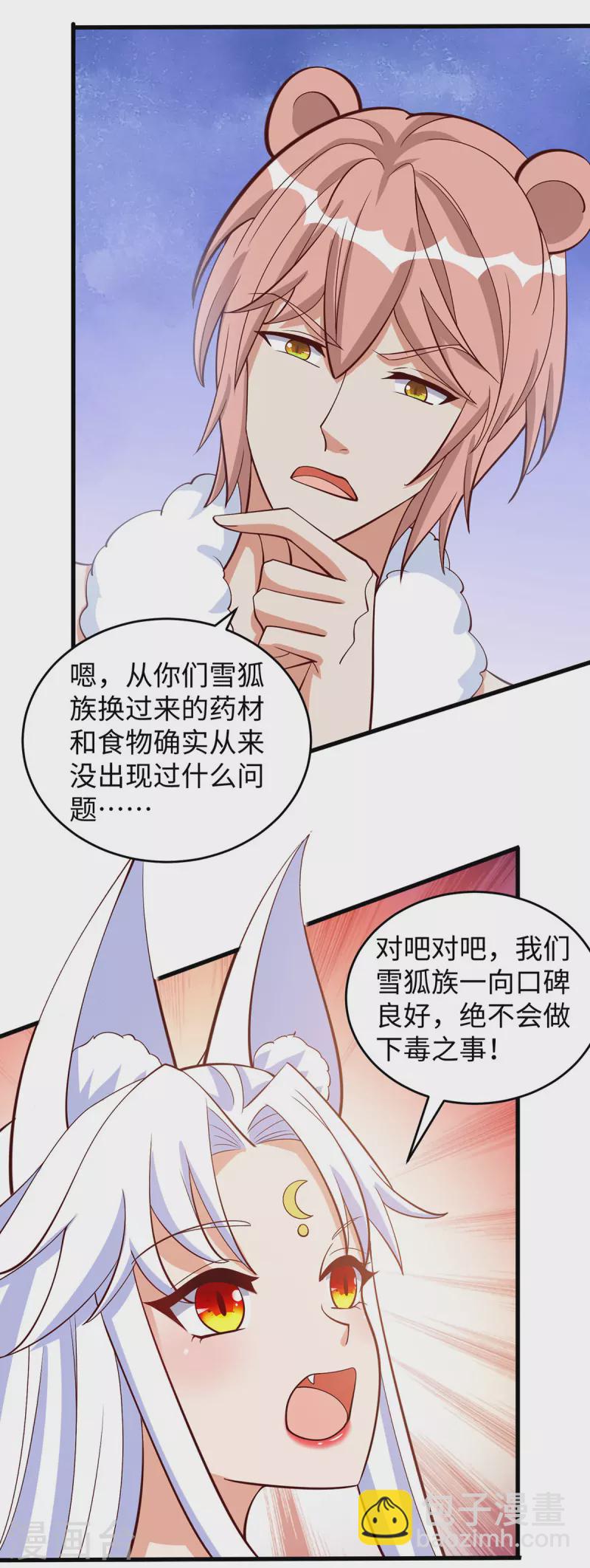 第100话 你自证清白吧11