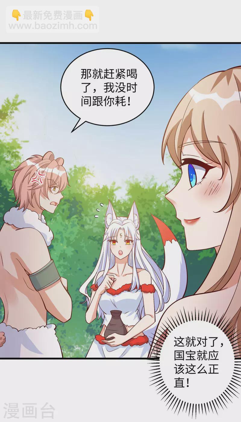 第100话 你自证清白吧17