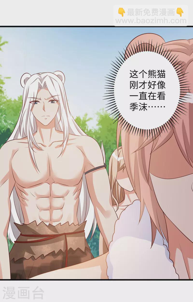 第100话 你自证清白吧18