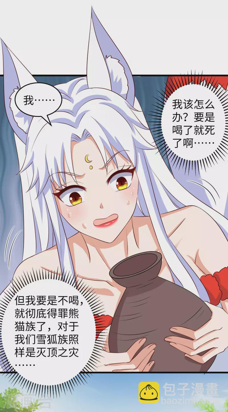 第100话 你自证清白吧19