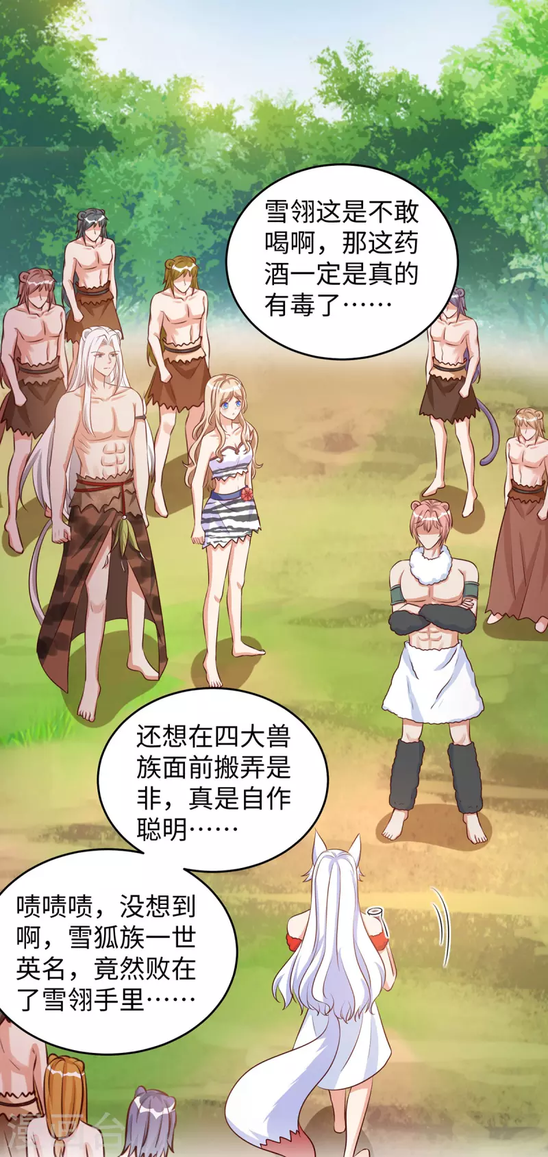 第100话 你自证清白吧20