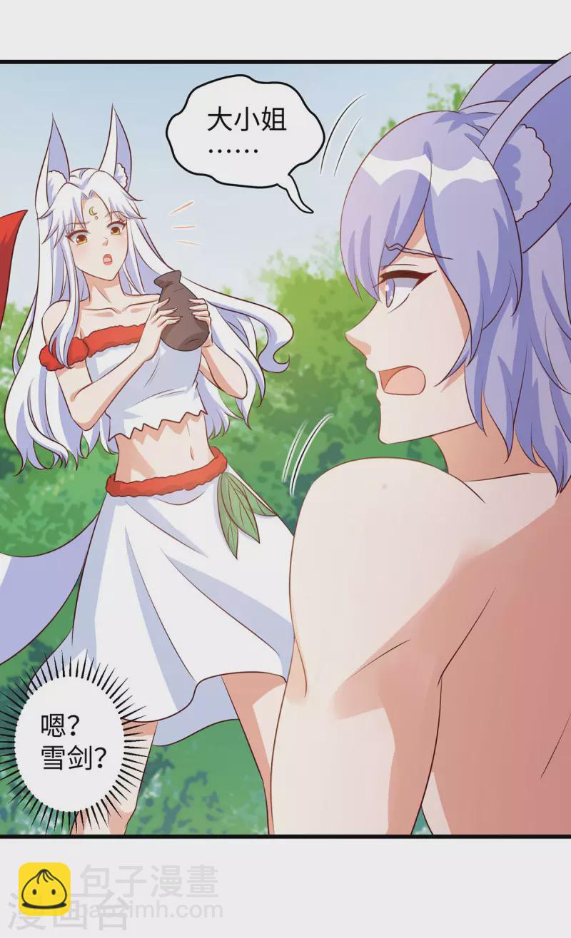 第100话 你自证清白吧22
