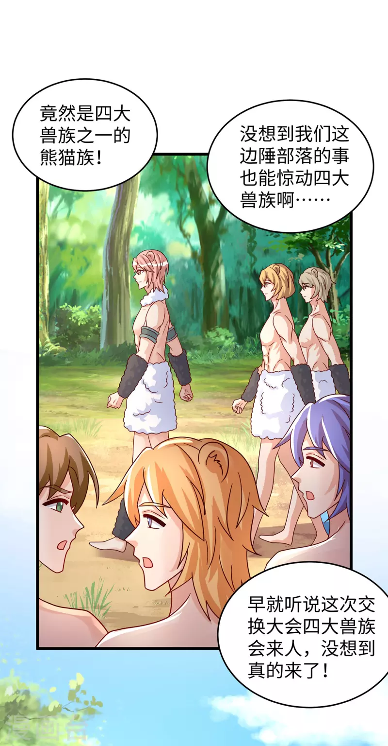 第100话 你自证清白吧3