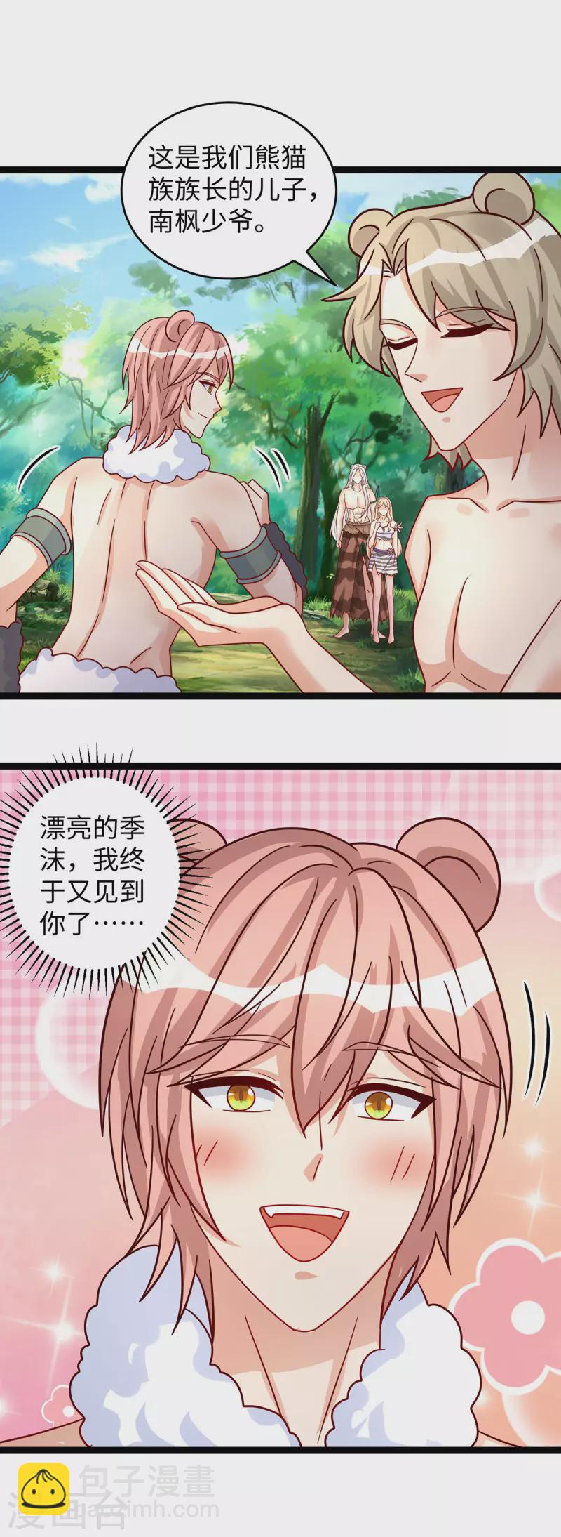 第100话 你自证清白吧5