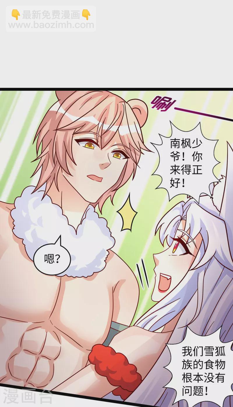 第100话 你自证清白吧6