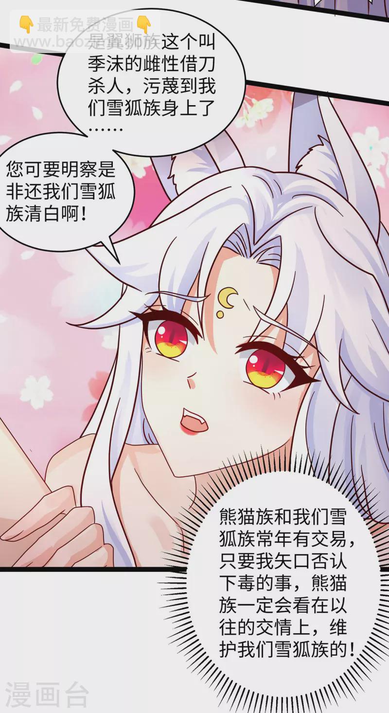 第100话 你自证清白吧7