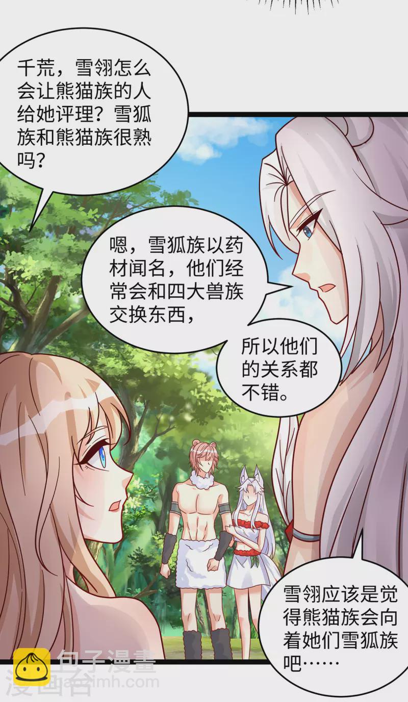第100话 你自证清白吧8