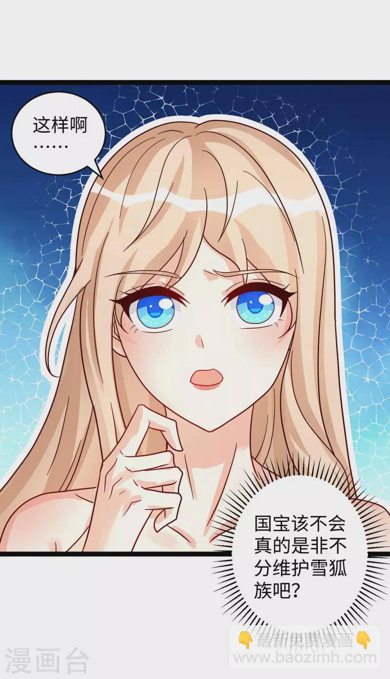 第100话 你自证清白吧9