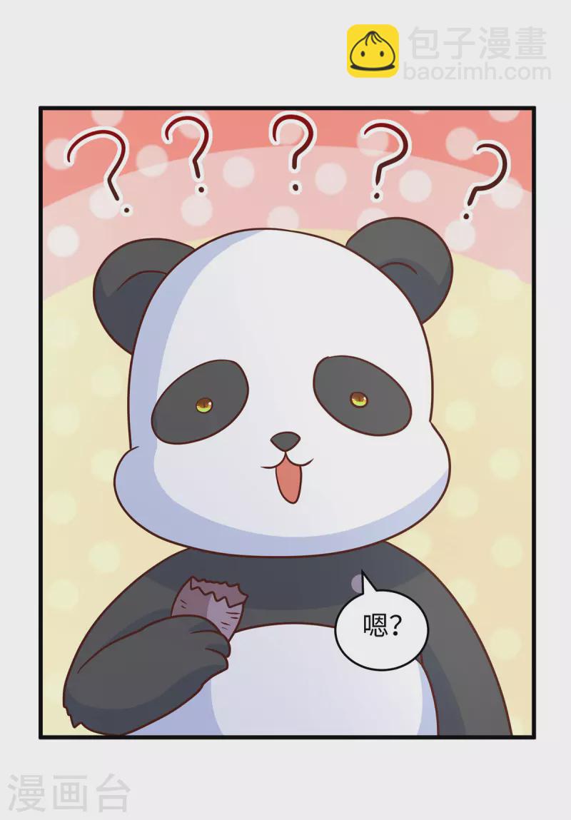 第103话 流浪兽人1