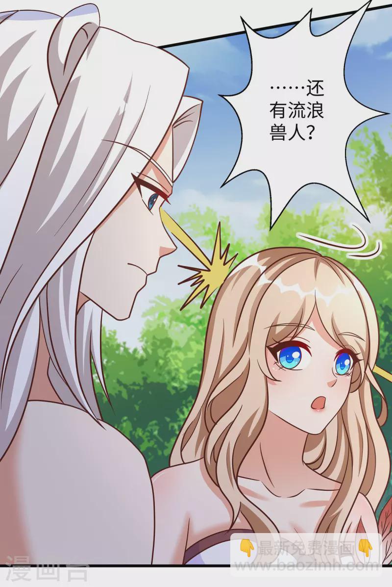 第103话 流浪兽人10