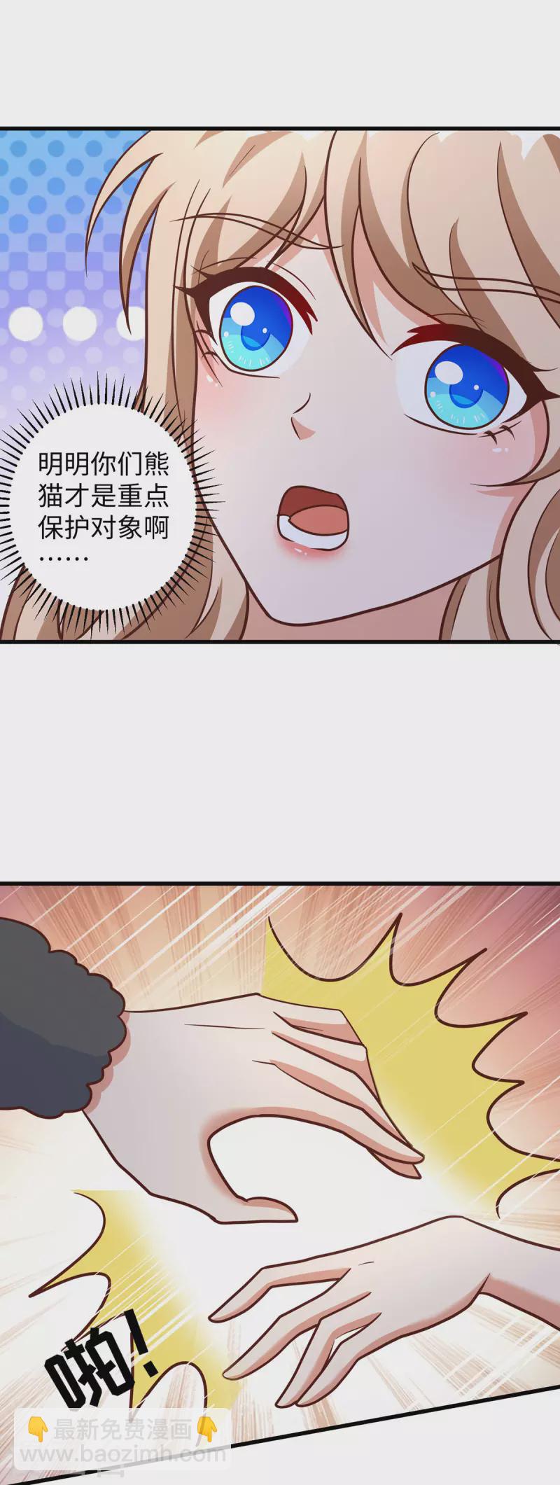 第103话 流浪兽人14