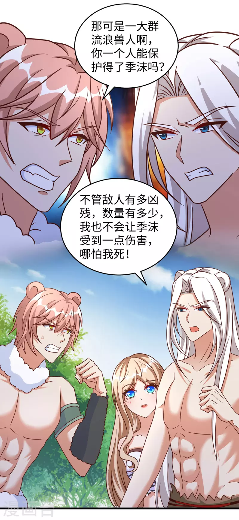 第103话 流浪兽人16