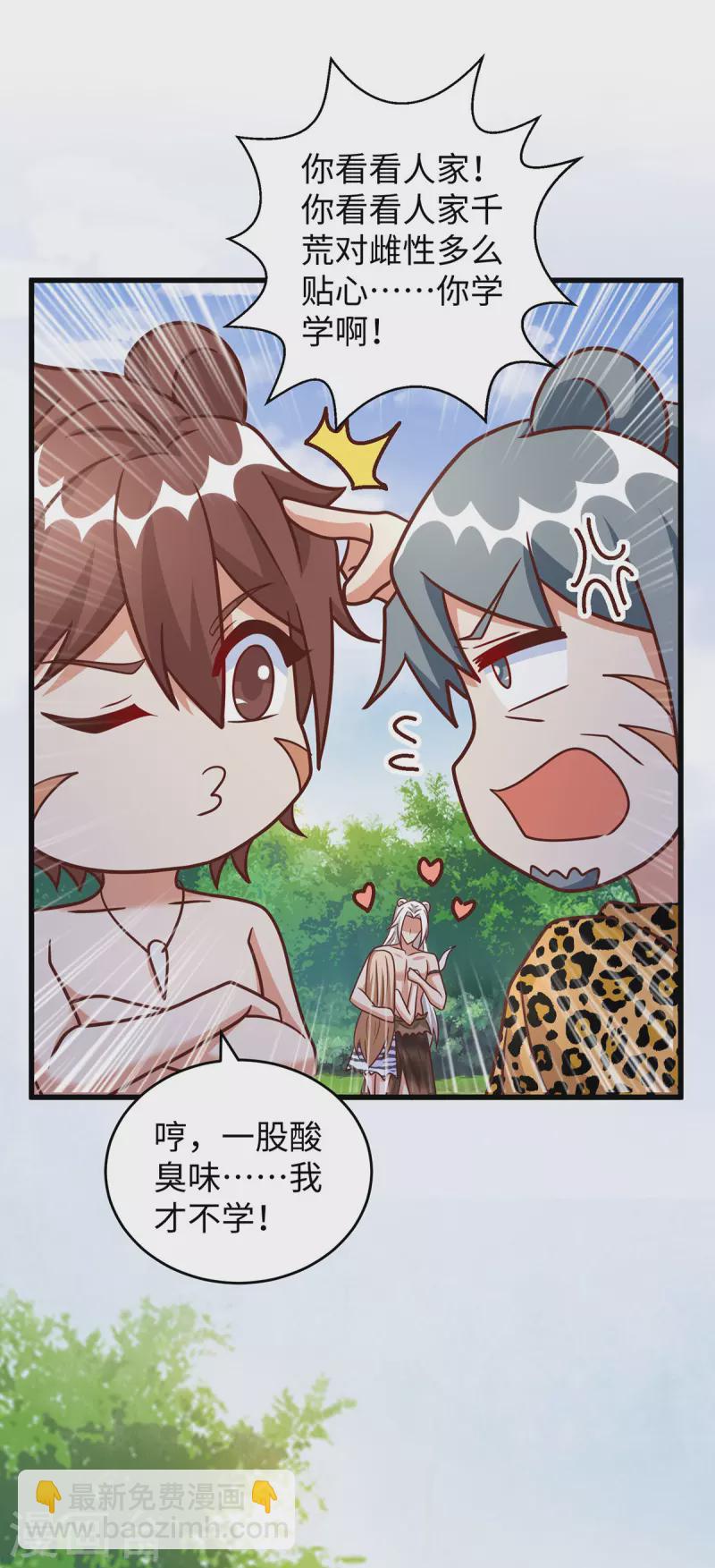 第103话 流浪兽人20