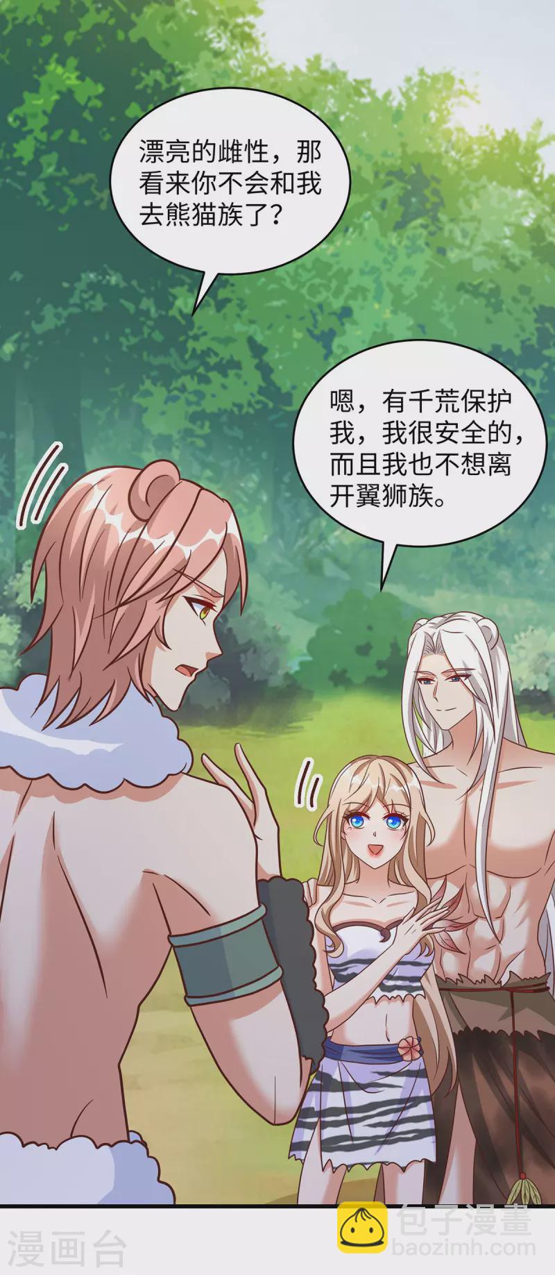 第103话 流浪兽人21