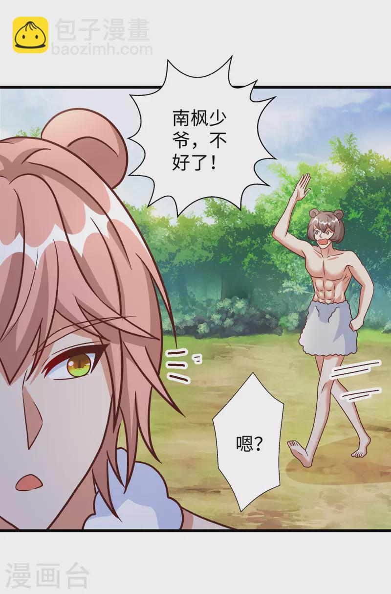 第103话 流浪兽人23