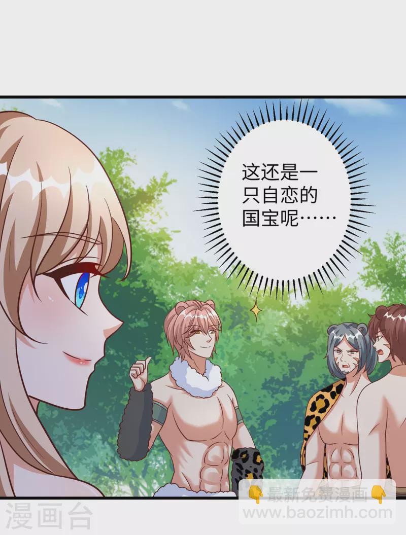 第103话 流浪兽人4