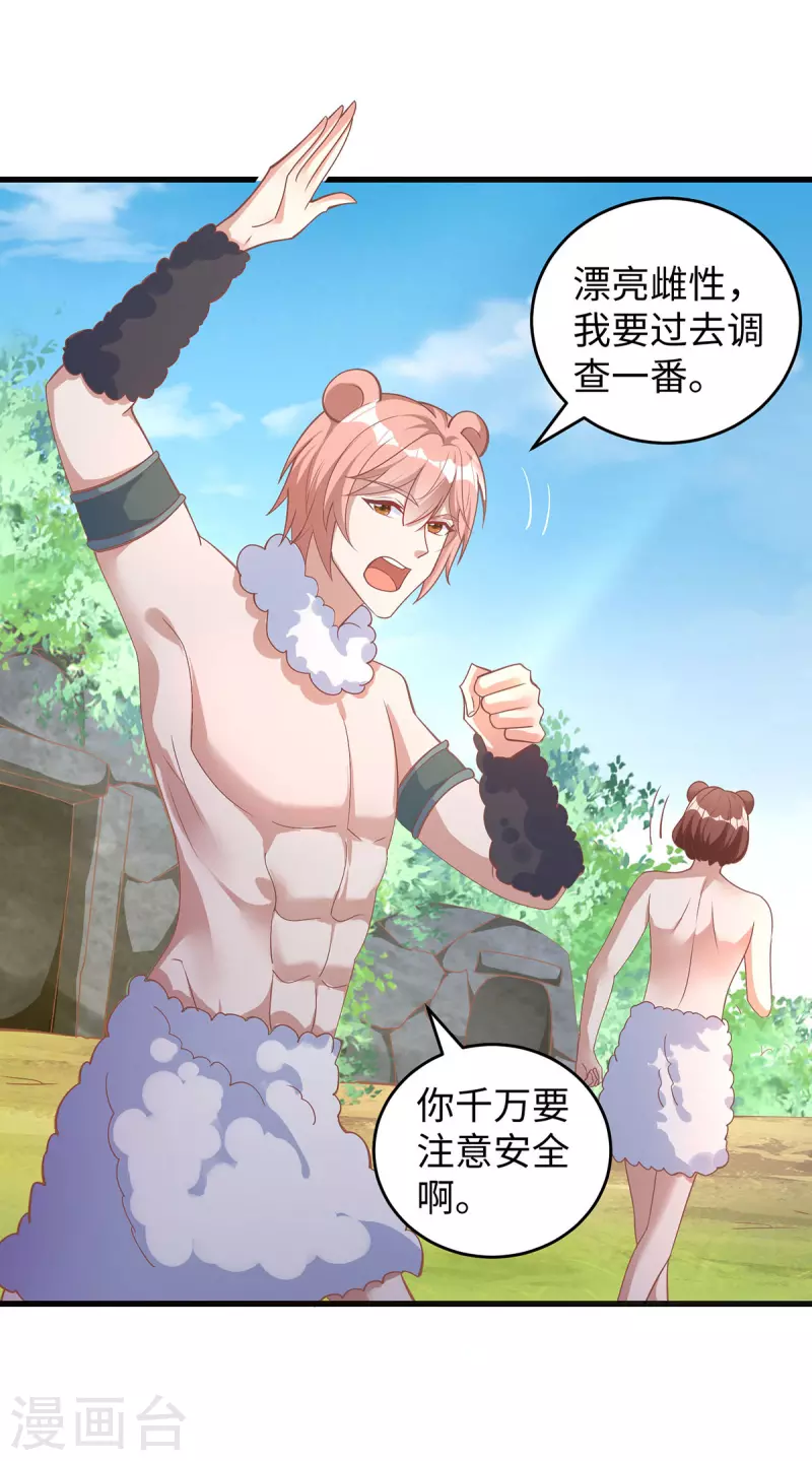 第104话 思雨失踪0
