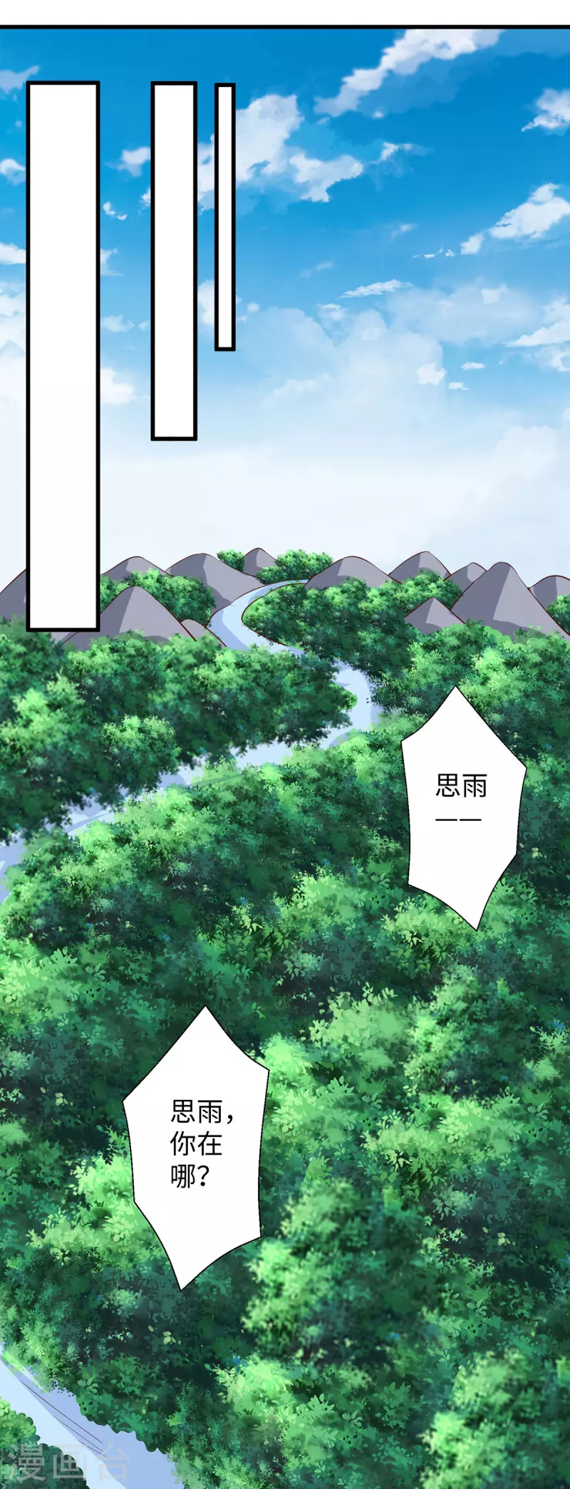 第104话 思雨失踪25