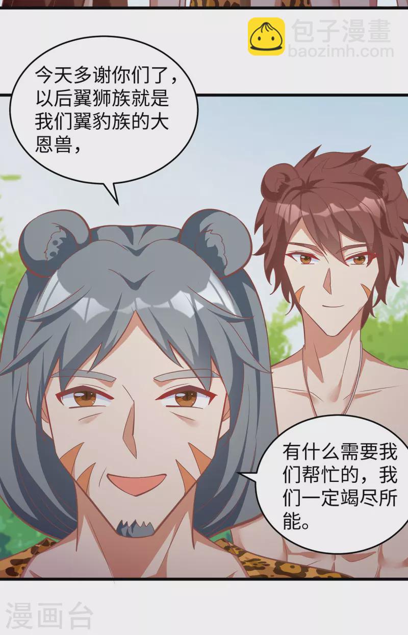 第104话 思雨失踪3